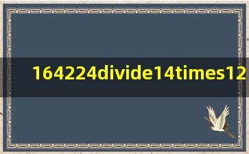 (1)(64224÷14)×12 (2)204×(38+405÷27) (3)325÷13×(266250) (4)(...