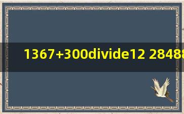 (1)367+300÷12 (2)848800÷16×12 (3)(132+68)×(9757) (4)972÷(...