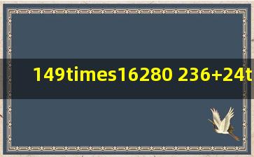 (1)49×16280 (2)36+24×5 (3)364÷4+28 (4)5×9×29 (5)750÷5÷5 (...