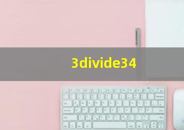 (3)÷(34)