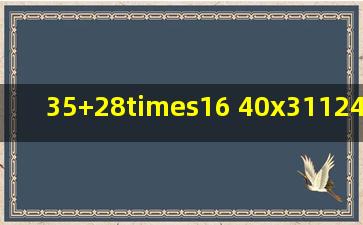 (35+28)×16 40x31124÷4 34×[137(26+104)] (68+92
