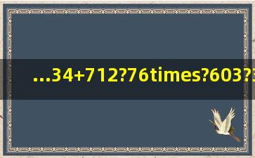 ...(34+712?76)×(?60);(3)?32÷94+49÷(?22)(4)2×(?1)2006+38÷(?12)