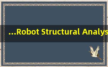 ...Robot Structural Analysis是一个基于有限元理论的结构分析软件。