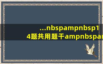 ...nbsp (1―4题共用题干)    女性...