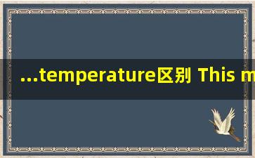 ...temperature区别 This morning his temperature were 39...