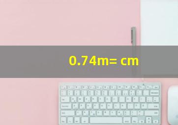 0.74m=( )cm