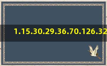 1.15.30.29.36.70.126.321.42.50.103.119.78.97.89里面