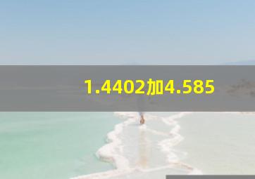 1.4402加4.585