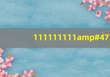 111111111/9