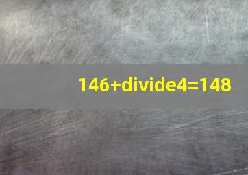 146+()÷4=148