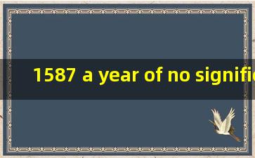 1587 a year of no significance 怎么读