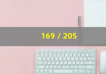 169 / 205