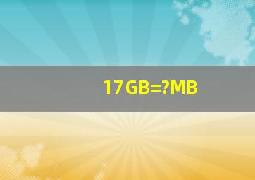 17GB=?MB