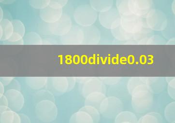 1800÷0.03