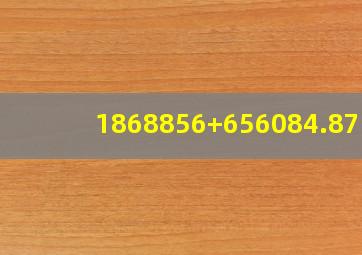 1868856+656084.875=