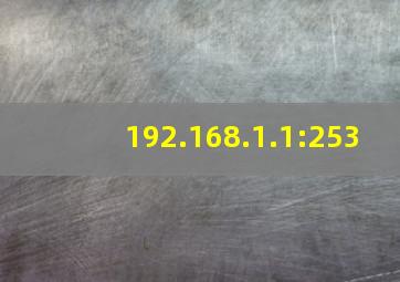 192.168.1.1:253