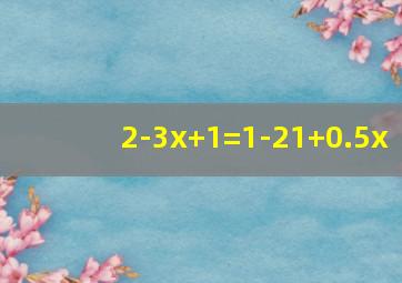 2-3(x+1)=1-2(1+0.5x)