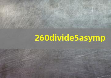 260÷5≈