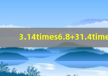 3.14×6.8+31.4×0.32