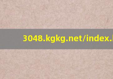 3048.kgkg.net/index.html