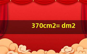 370cm2= dm2