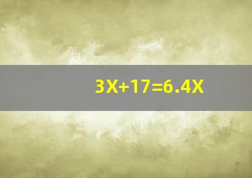 3X+17=6.4X