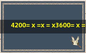 4200=( )x( )= ( )x( )=( )x( ) 3600=( )x( )=( )x( )=( )x( ) 26x21=26x( )x( )=( )