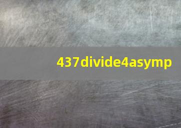 437÷4≈