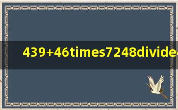 439+46×7248÷4×1867×(96÷6)(450175)÷5.