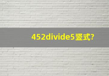 452÷5竖式?