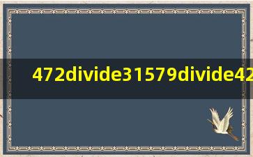 472÷31579÷42398÷63979÷42。232÷31563÷53752÷39673