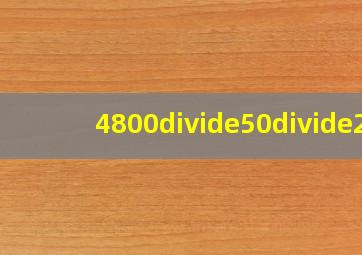 4800÷50÷2