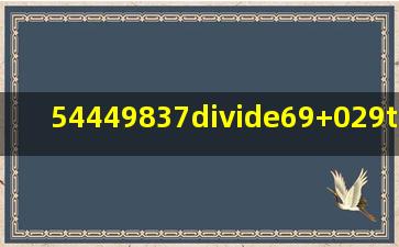 54449837÷69+029×5+1283+12728÷455÷932×9+122.