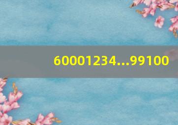 60001234...99100