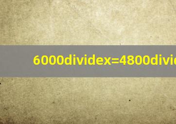 6000÷x=4800÷(x80)