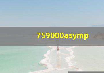 759000≈( )