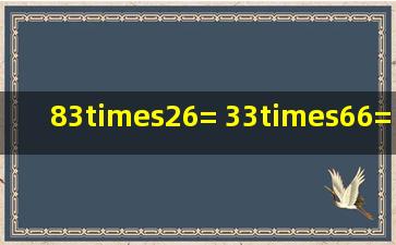 83×26= 33×66= 336÷3= 800÷4= 70.8=