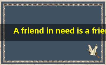 A friend in need is a friend in deed. 其中两个in deed分别作什么成分