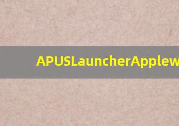 APUSLauncherApplewatchse