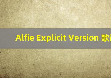 Alfie (Explicit Version) 歌词