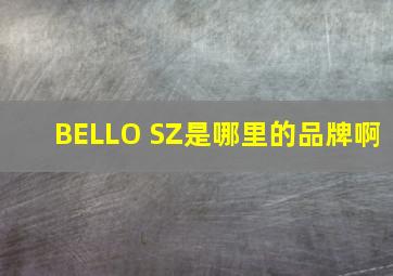 BELLO SZ是哪里的品牌啊