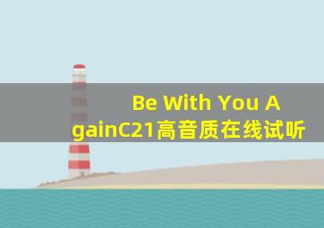 Be With You AgainC21高音质在线试听