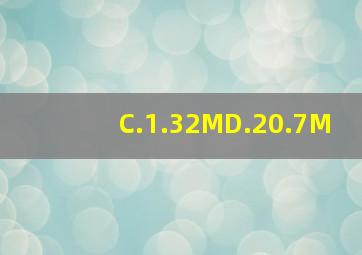 C.1.32MD.20.7M