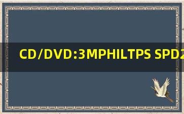 CD/DVD:3MPHILTPS SPD220IP 和 CD/DVD:3STSSTCRP CD ...