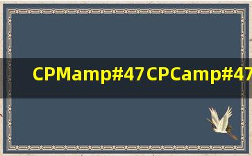 CPM/CPC/CPA/CPS广告联盟推广是什么意思