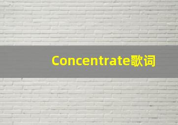 Concentrate歌词