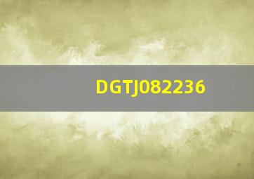 DG∕TJ082236