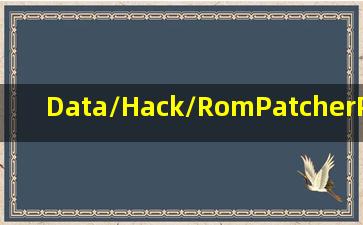 Data/Hack/RomPatcherPlus_3.1.sisx是什么软件?