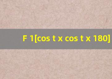 F 1[cos( t x) cos( t x 180)]
