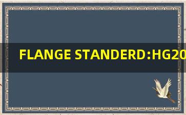 FLANGE STANDERD:HG20596和HG20592